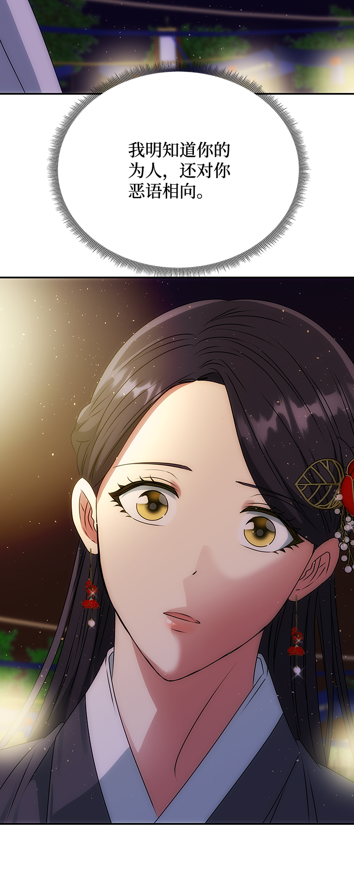 绝对不可以做的医美漫画,[第48话] 剑舞3图