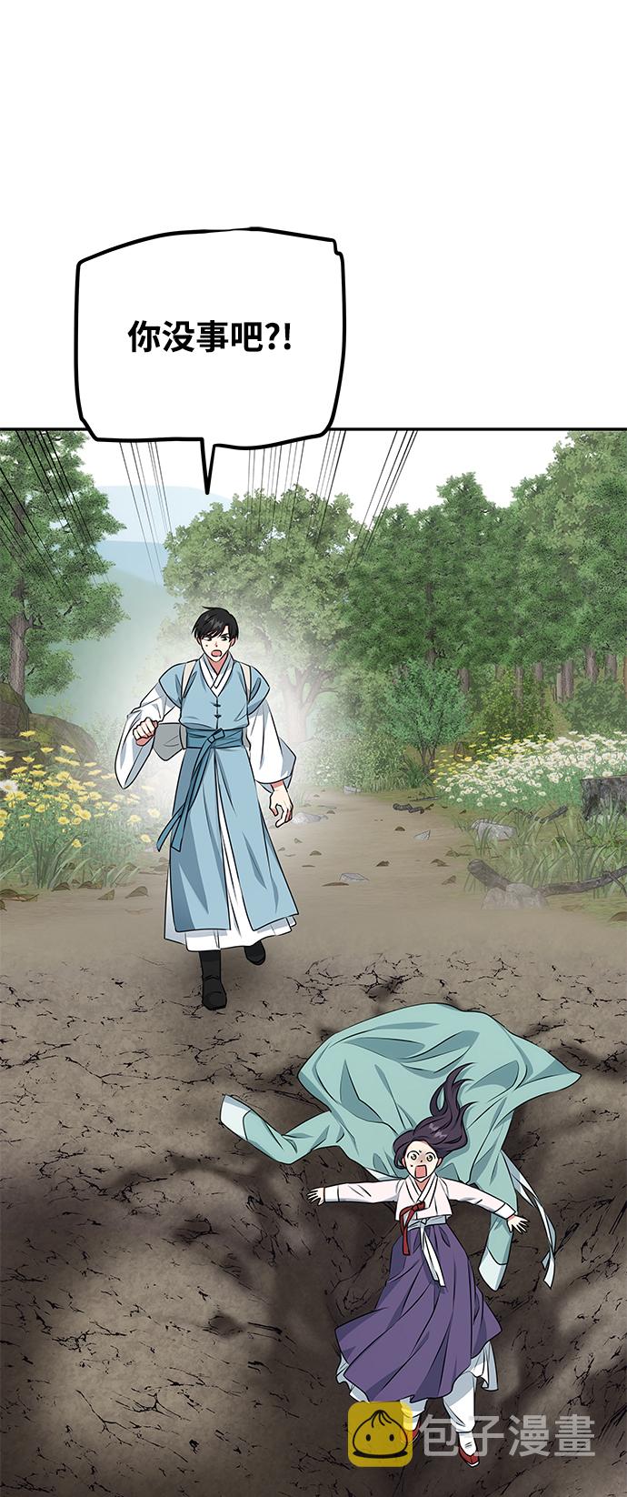 绝对不可能英语怎么说漫画,[第9话] 剧本4图