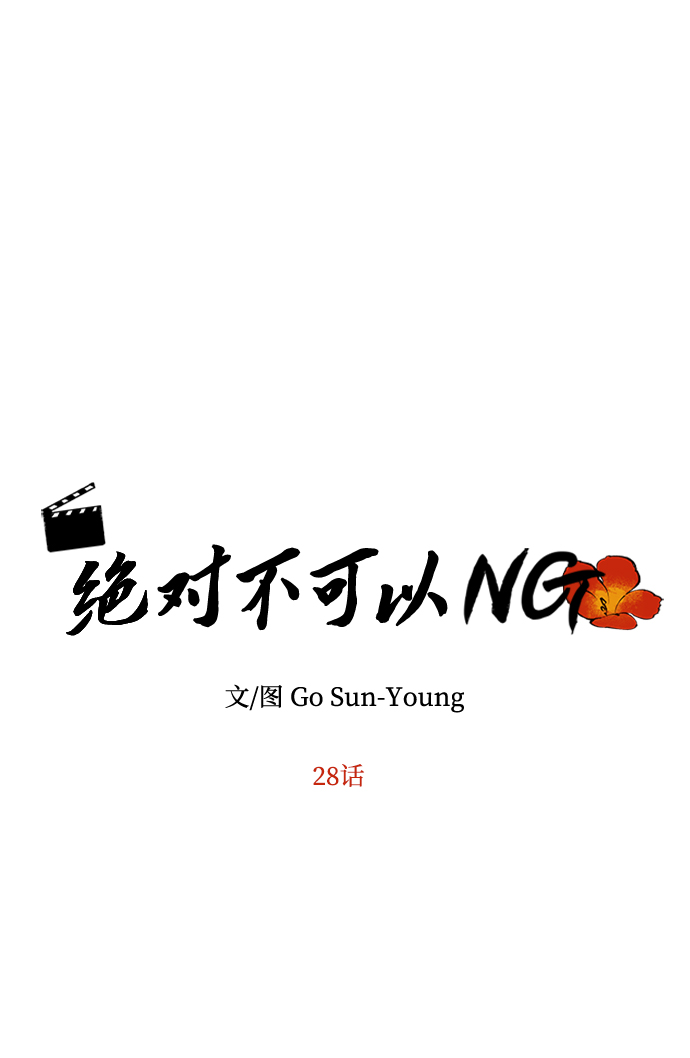 绝对不可能英语怎么说漫画,[第28话] 海盗5图
