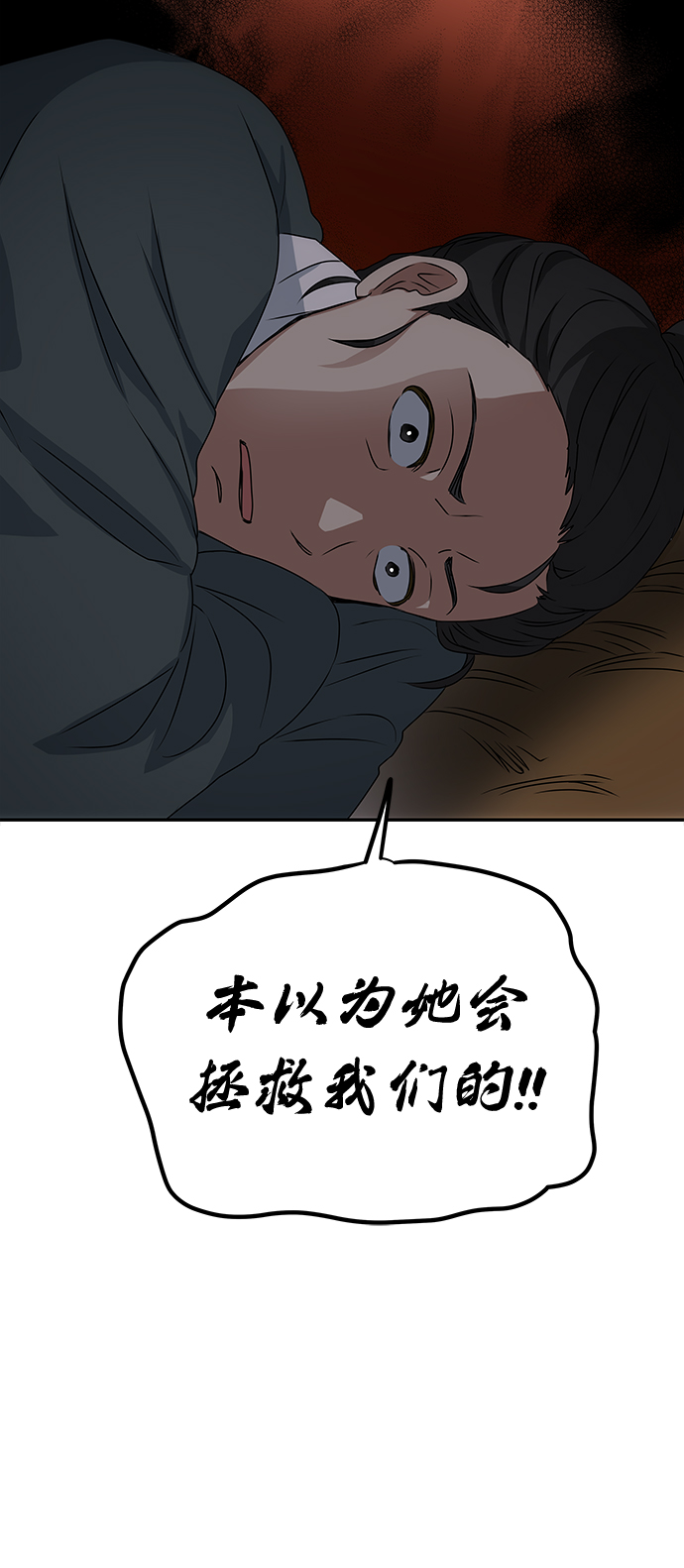 酒店板块有哪些漫画,[第15话] 误会4图