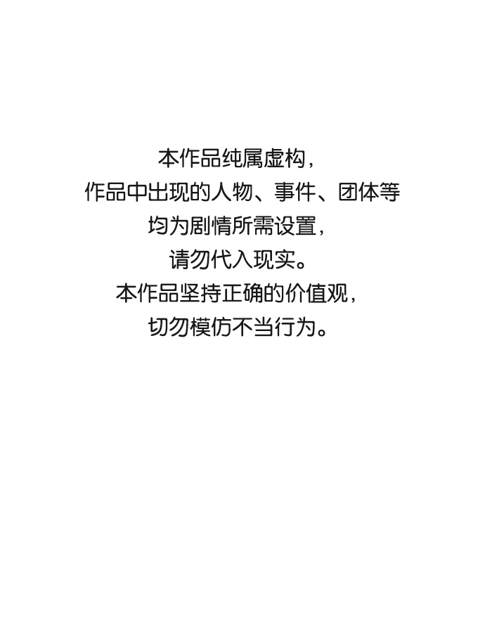 绝对不可以ng漫画下拉式漫画,[第65话] 狂气1图