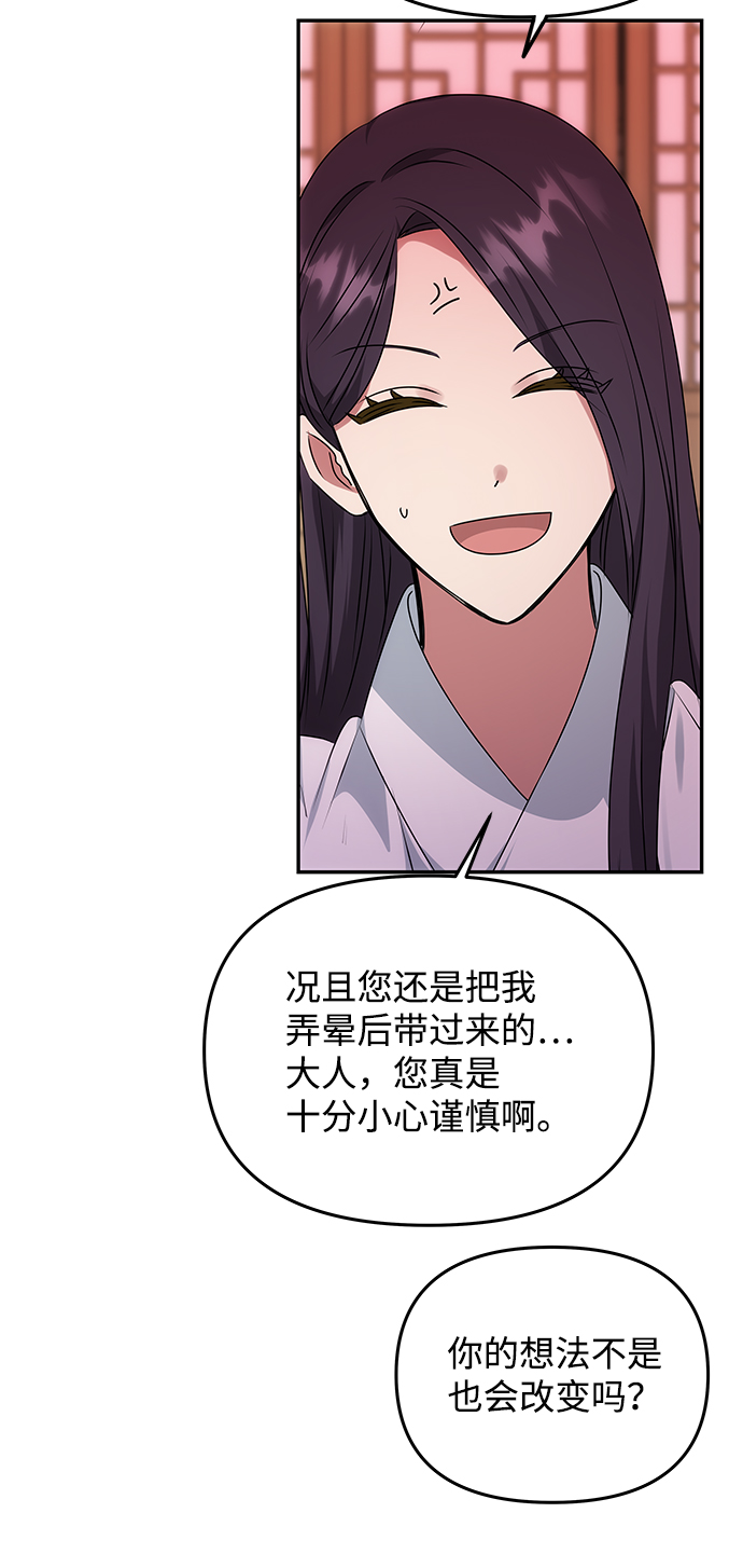 [第50话] 奇妙的兄妹0