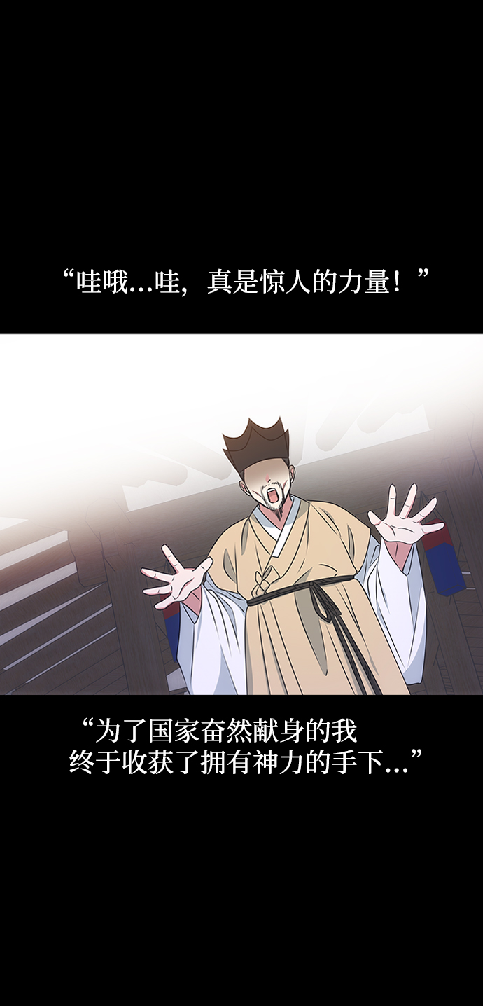 绝对不可能是什么意思漫画,[第12话] 战场（2）4图