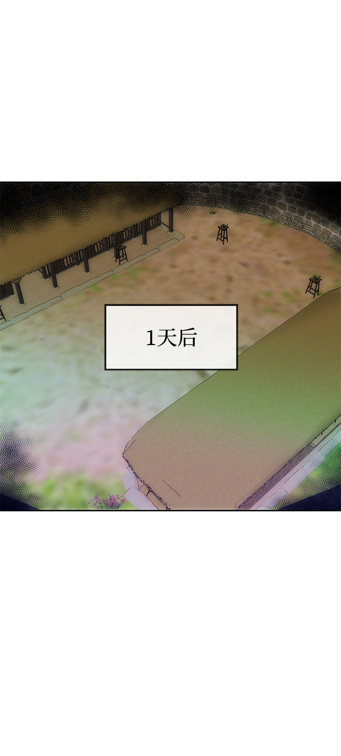 绝对不可以ng漫画下拉式漫画,[第16话] 火5图