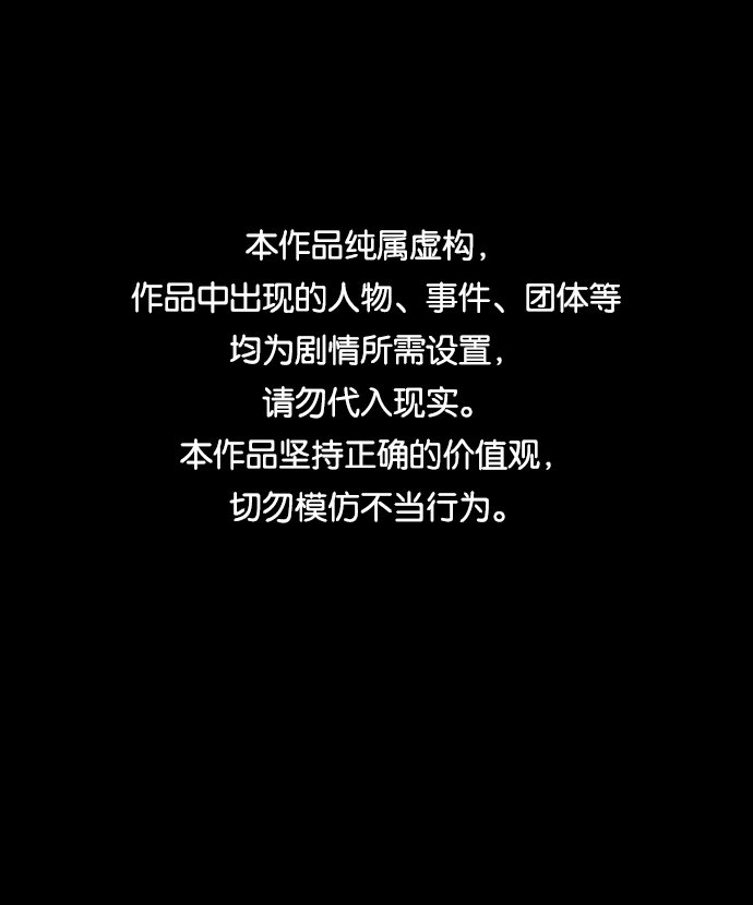 绝对不可能是什么意思漫画,[第12话] 战场（2）1图