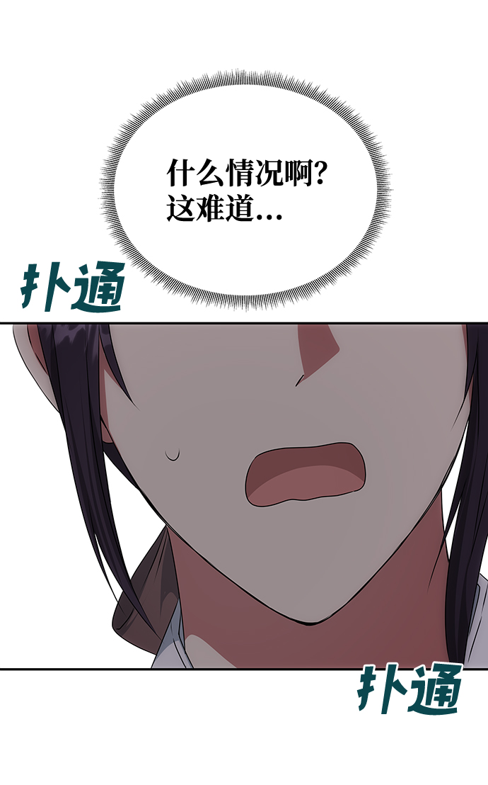 绝对不可以ng漫画下拉式漫画,[第35话] 演嫉妒3图
