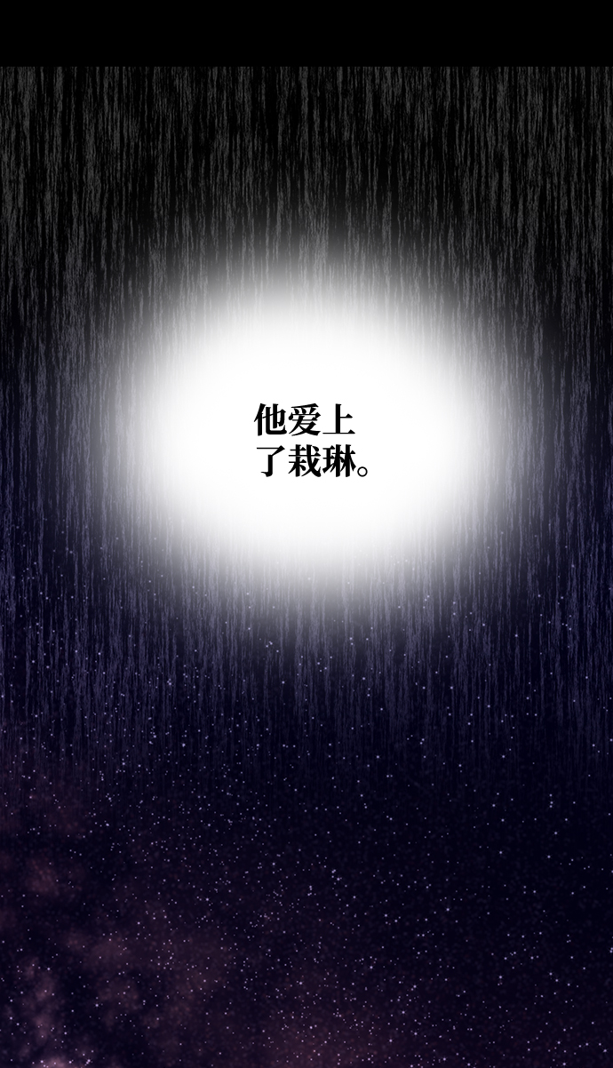 绝对不可以ng漫画下拉式漫画,[第58话] 你的幸福2图
