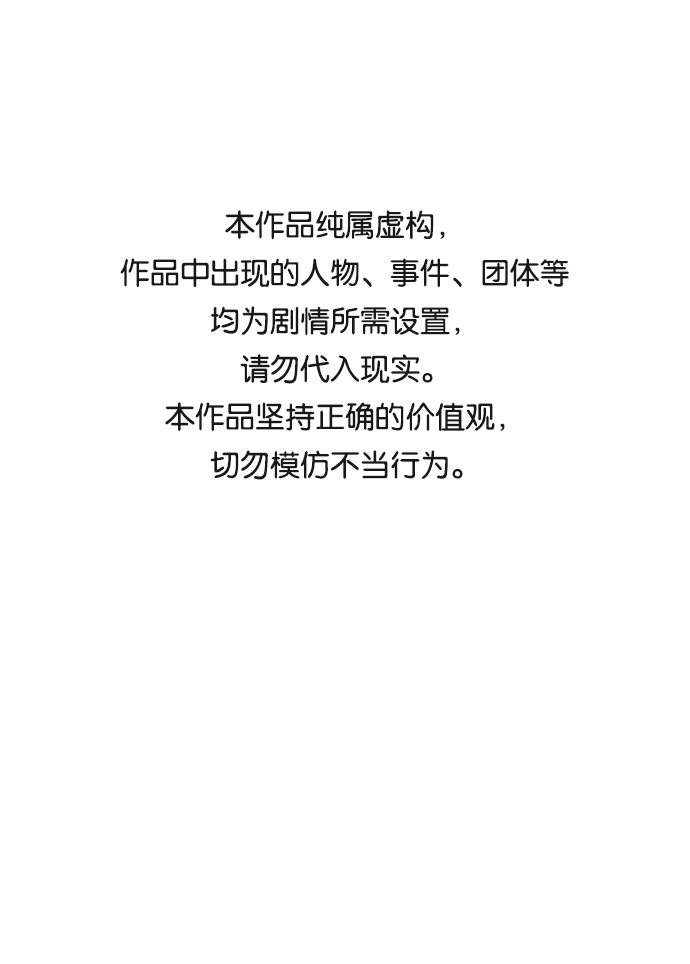绝对不可以NG漫画,[第44话] 朴奂与她1图