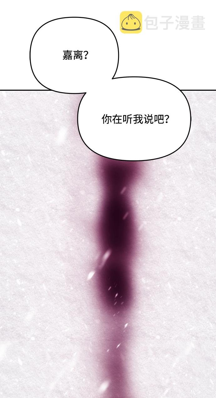 绝对不可以ng漫画下拉式漫画,[第65话] 狂气5图