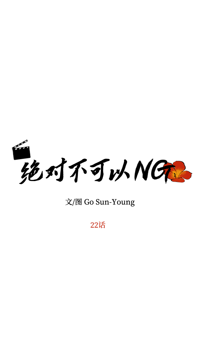 [第22话] 绑架4