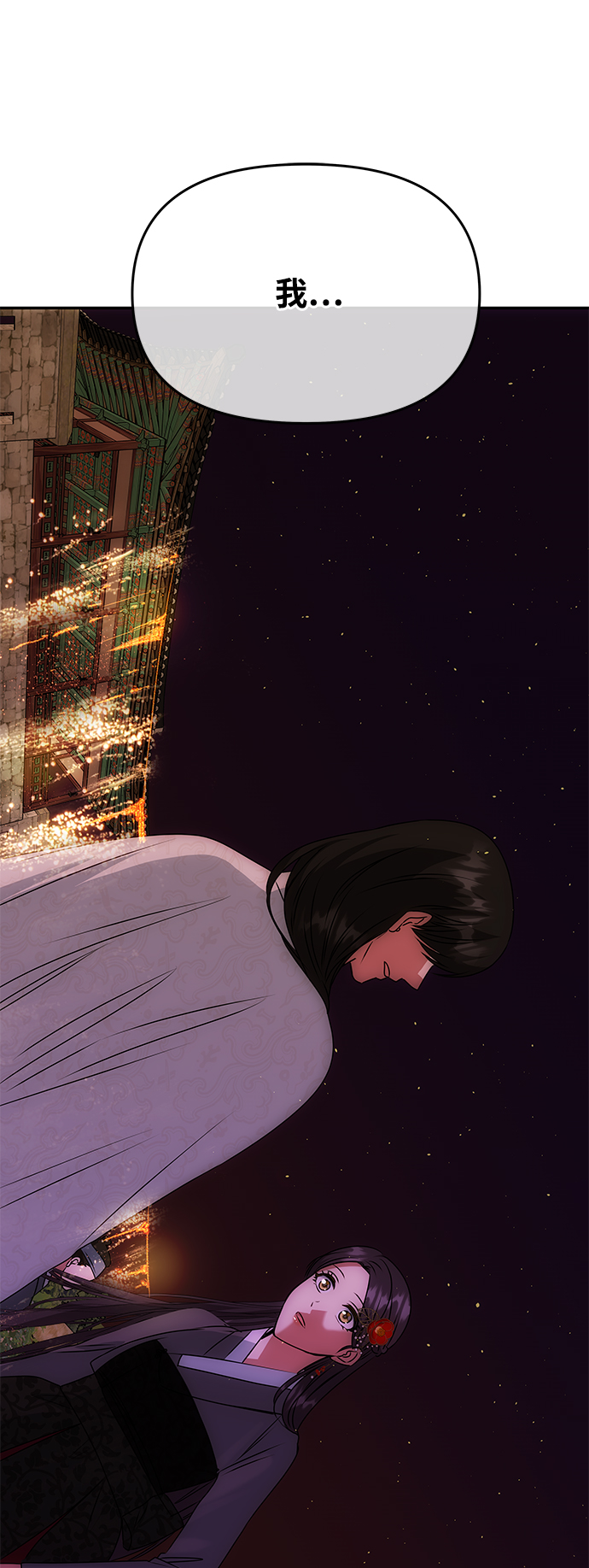 绝对不可以做的医美漫画,[第48话] 剑舞4图