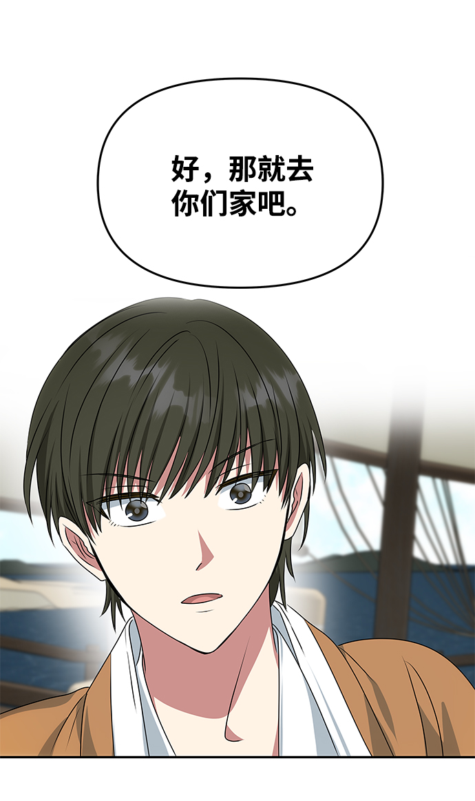 静电棒可以拿什么替代漫画,[第29话] 兵分两路2图