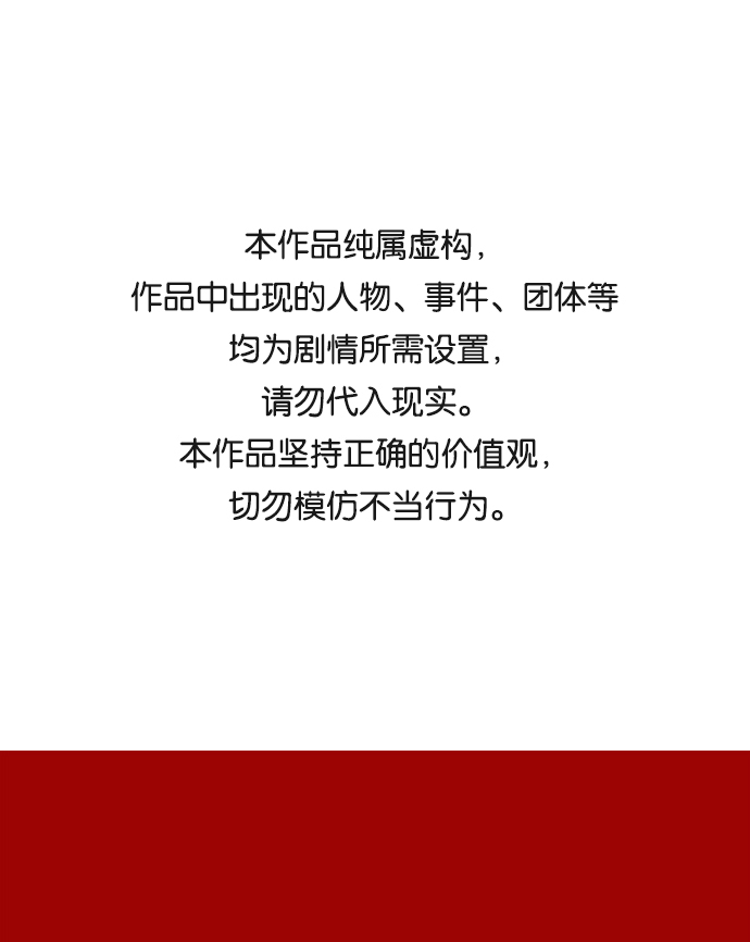 绝对不可以ng漫画下拉式漫画,[第62话] 在暴风面前1图