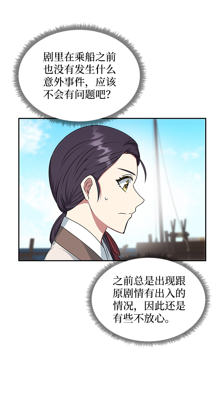 [第27话] 水路2