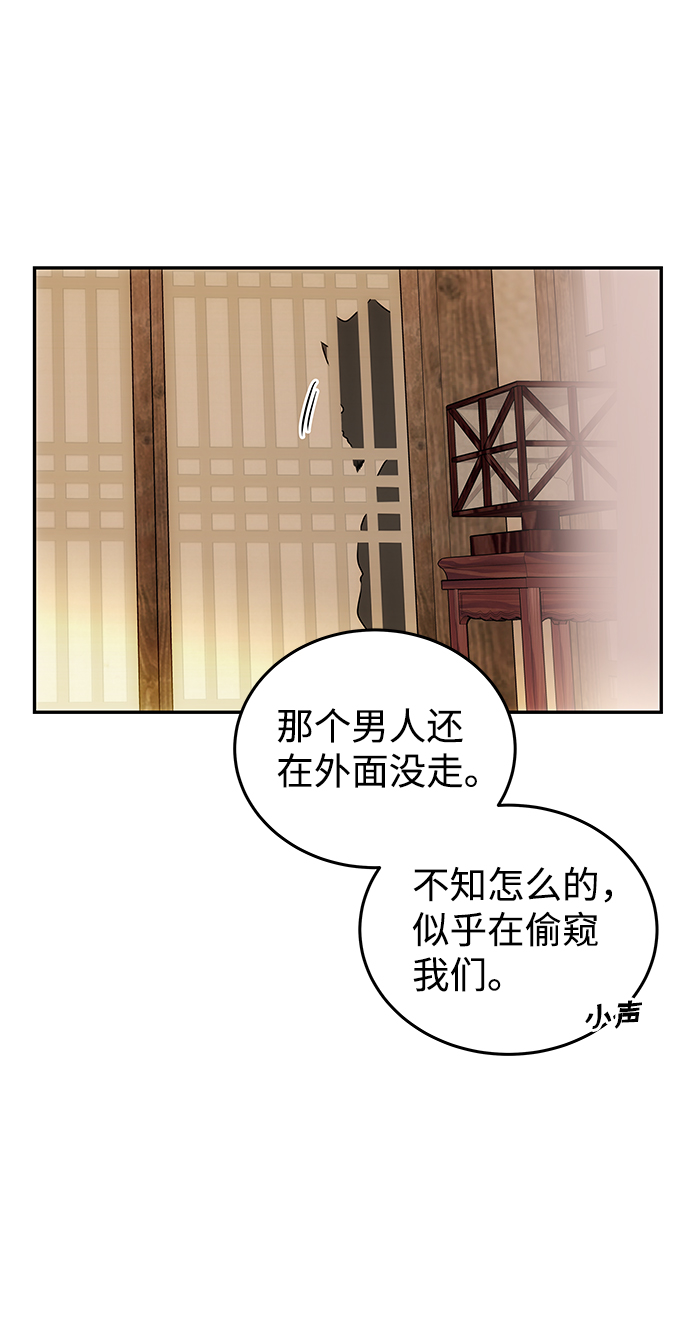 酒店板块有哪些漫画,[第14话] 窗户纸的另一边2图