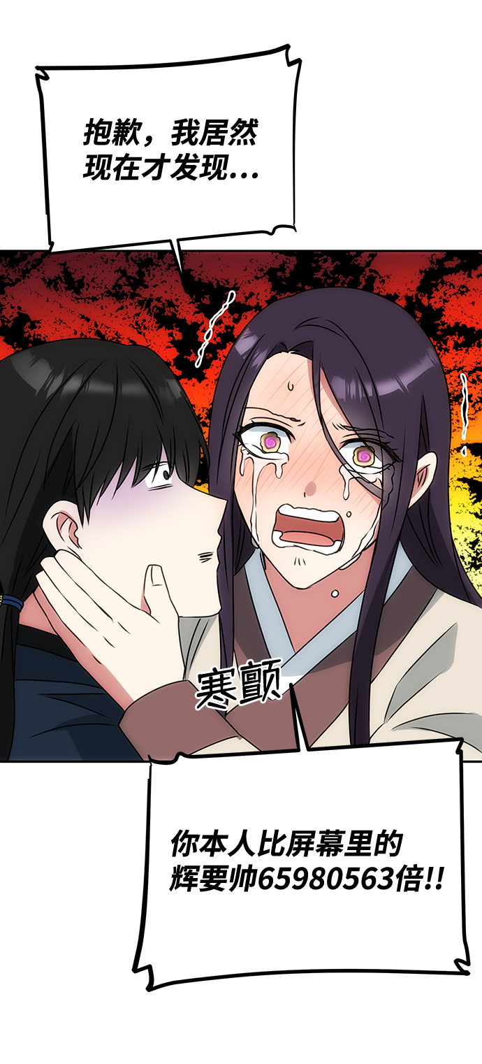 绝对不可能英语怎么说漫画,[第4话] 开始演戏3图