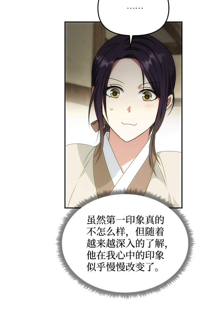 绝对不可能英语怎么说漫画,[第33话] 爱？3图