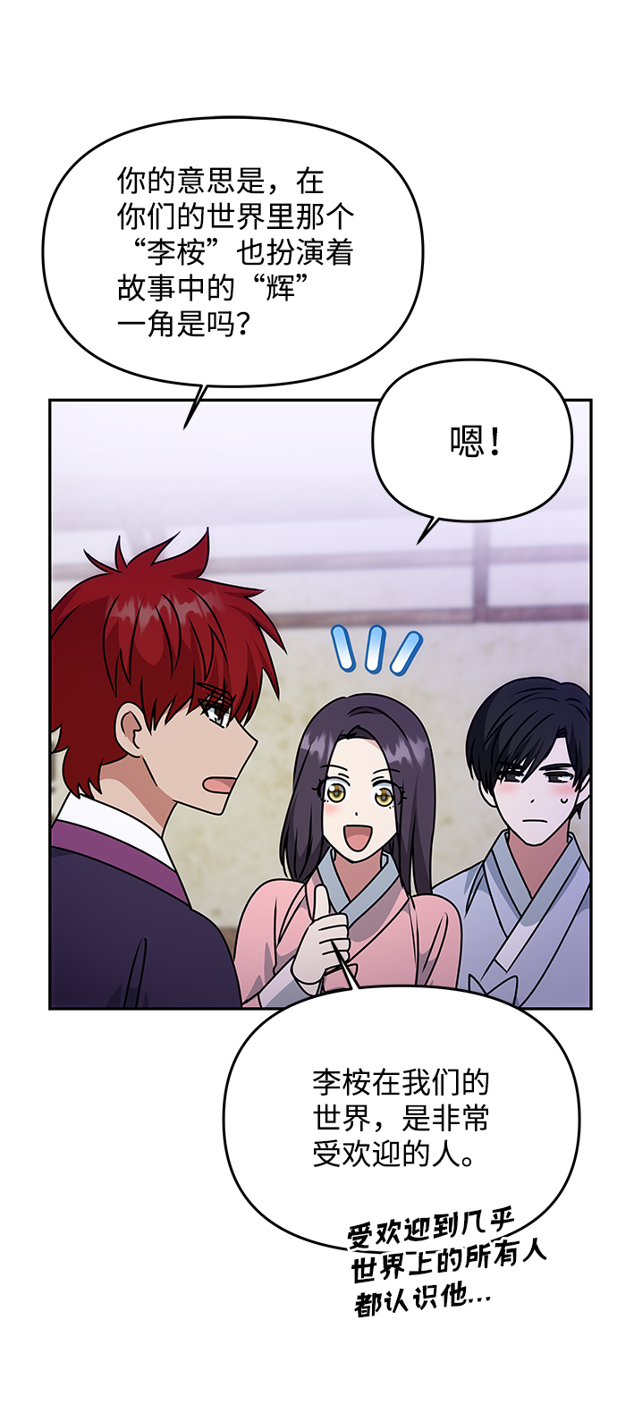 [第60话] 朴奂暗杀计划1