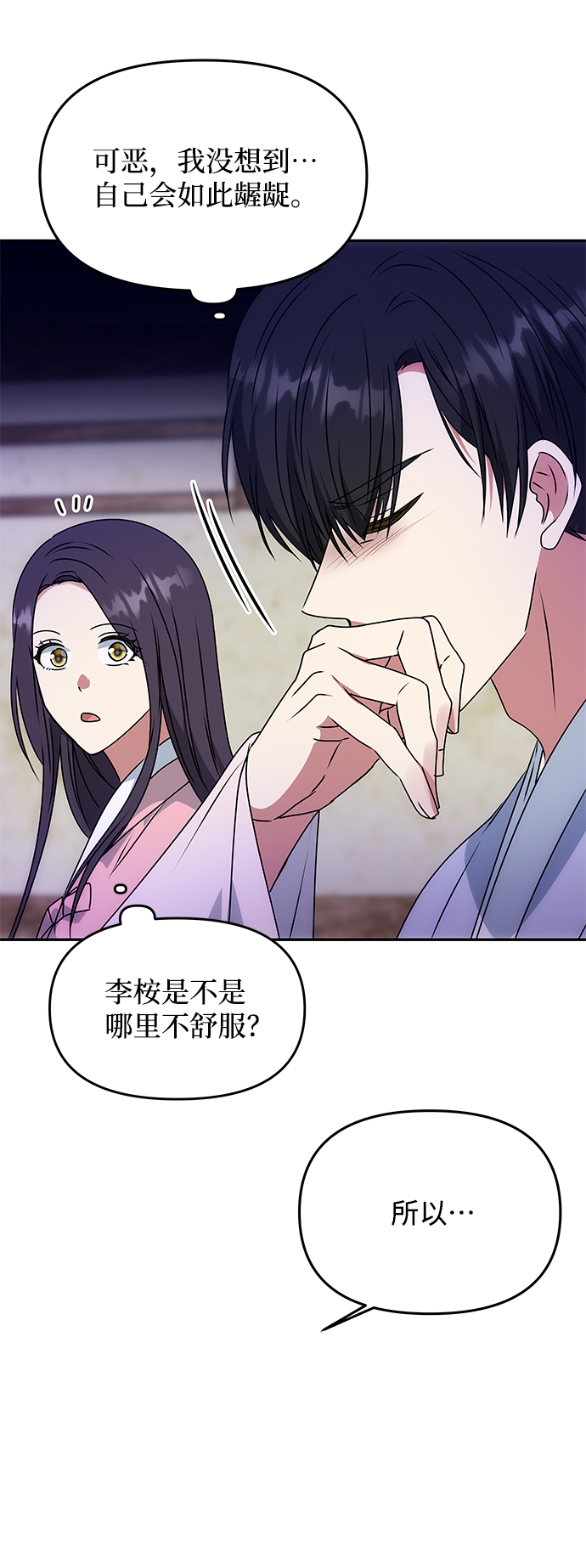 [第60话] 朴奂暗杀计划0