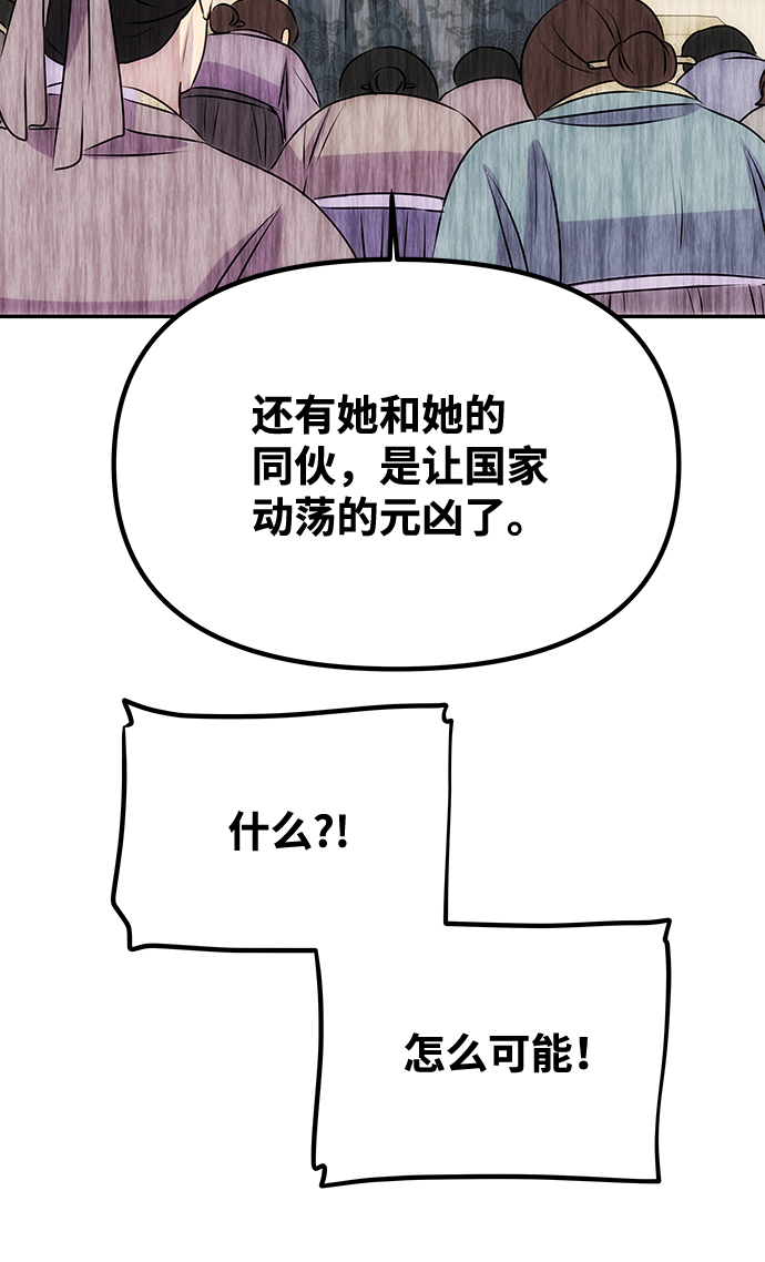 绝对不可能是什么意思漫画,[第54话] 变得奇怪的李桉3图