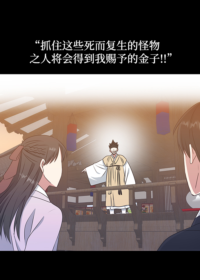绝对不可能是什么意思漫画,[第12话] 战场（2）2图