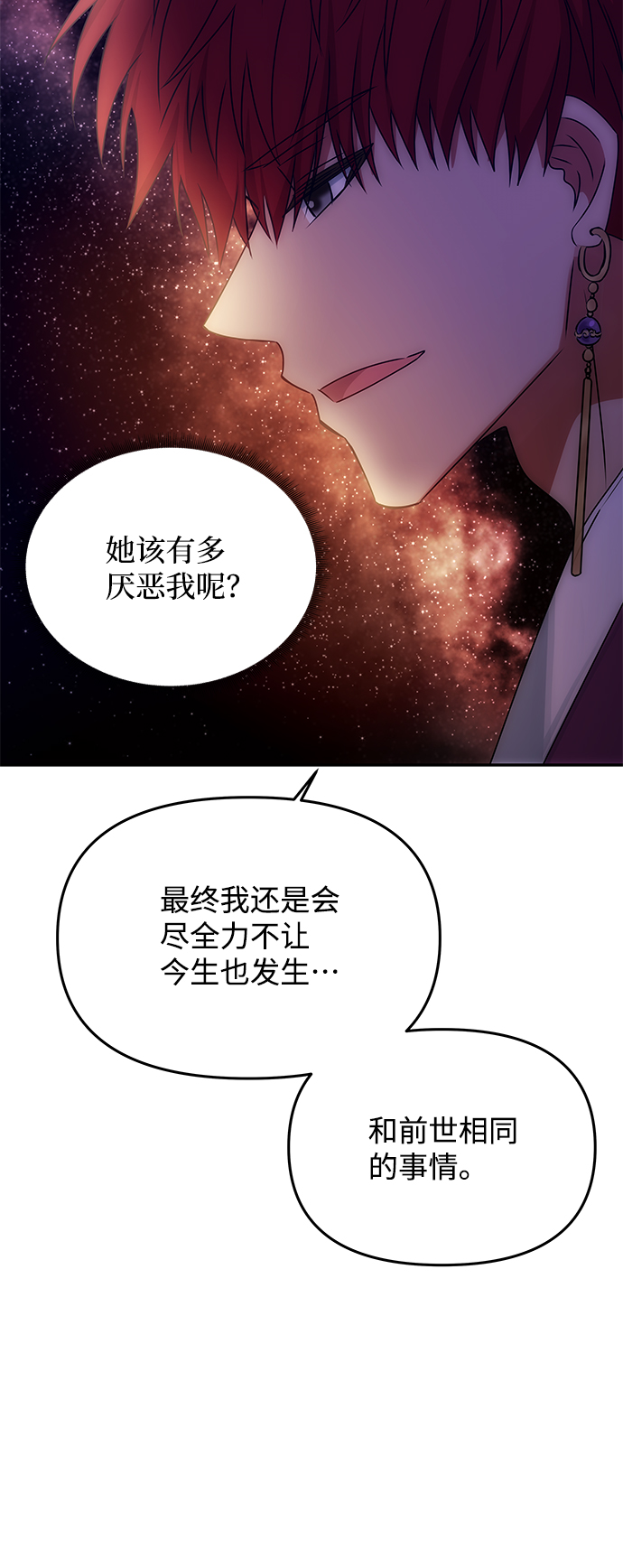 [第58话] 你的幸福2