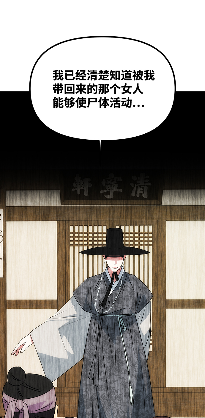 绝对不可能是什么意思漫画,[第54话] 变得奇怪的李桉2图