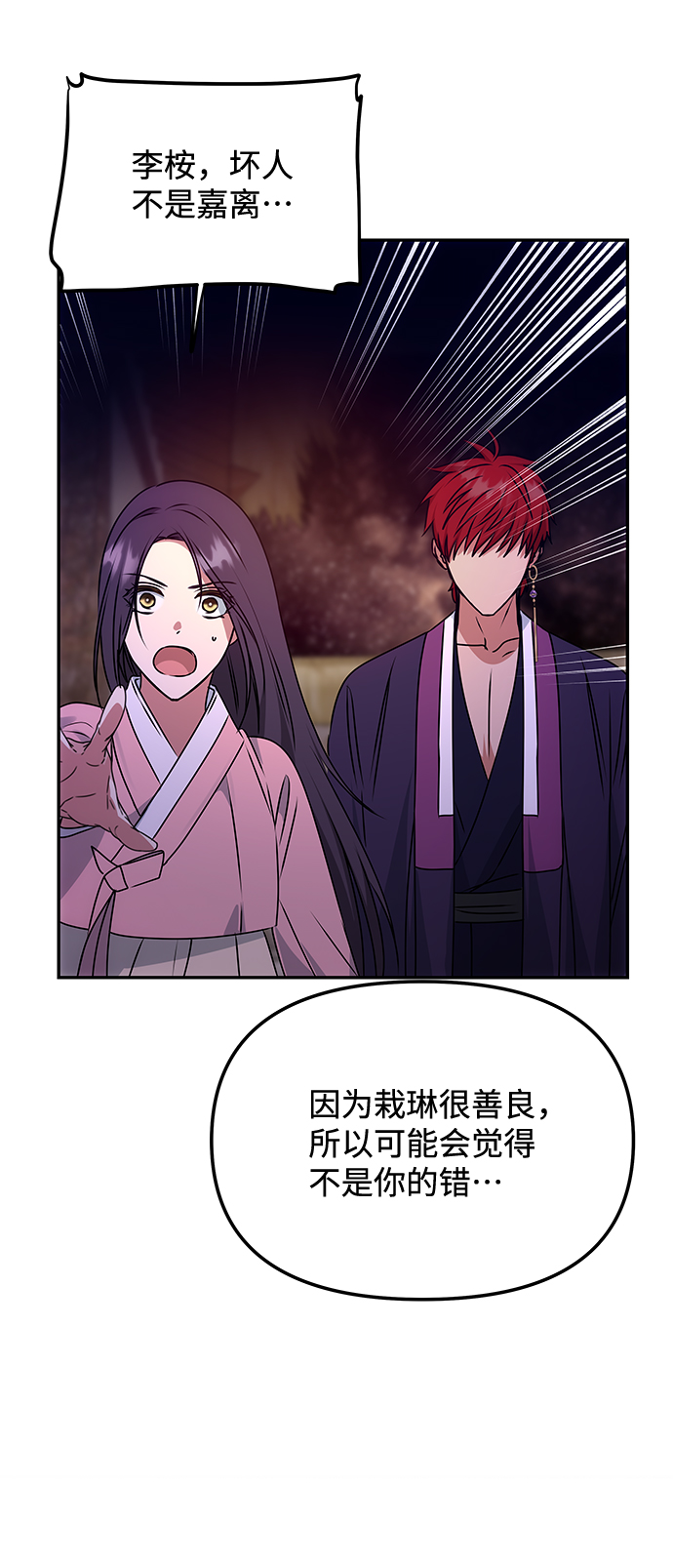 绝对不可能英语怎么说漫画,[第59话] 行驶的方向3图