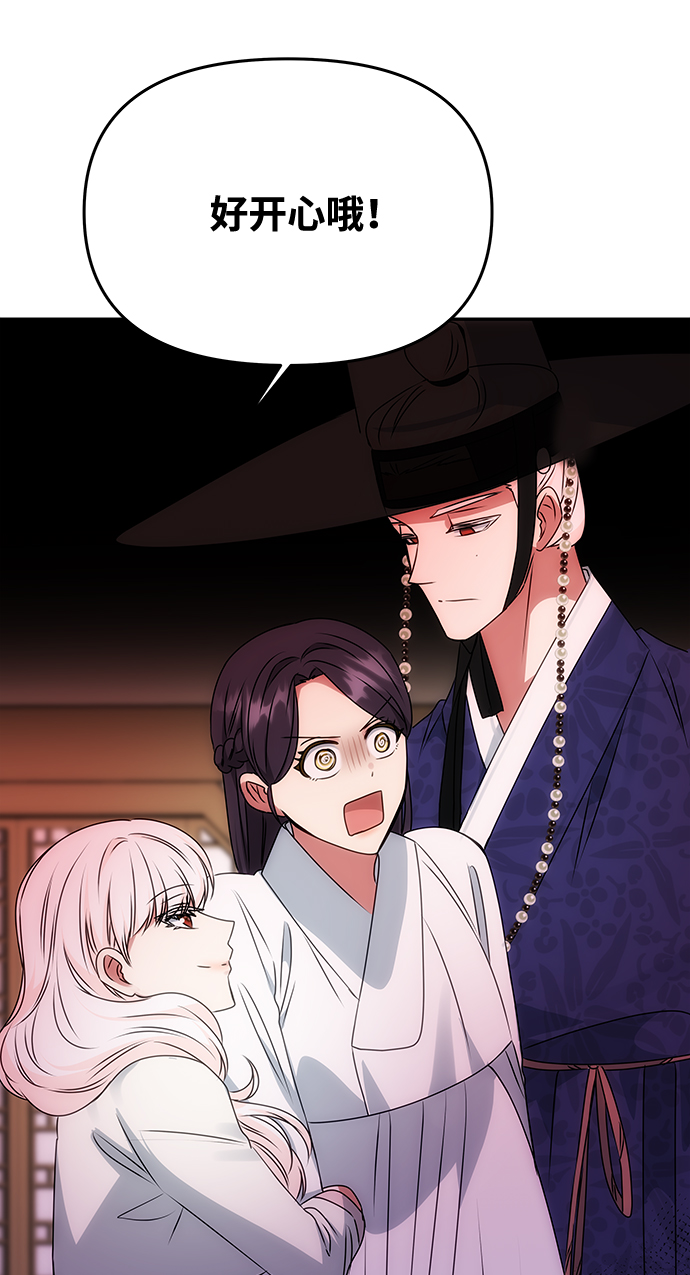 绝对不可能是什么意思漫画,[第50话] 奇妙的兄妹5图