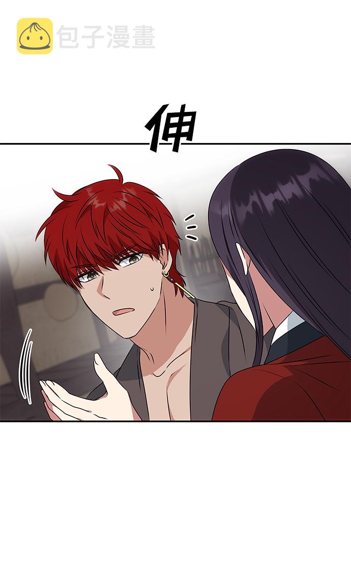 绝对不可能英语怎么说漫画,[第21话] 男人的真面目2图