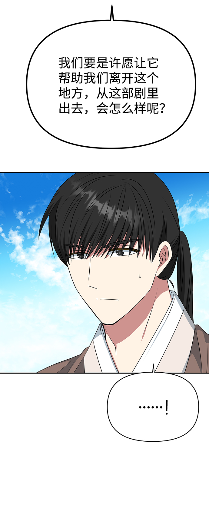 绝对不可能英语怎么说漫画,[第28话] 海盗3图