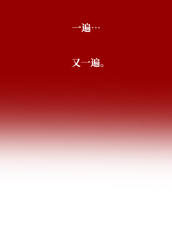 绝对不可能英语怎么说漫画,[第60话] 朴奂暗杀计划5图