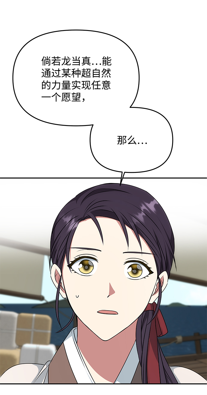 绝对不可能英语怎么说漫画,[第28话] 海盗2图