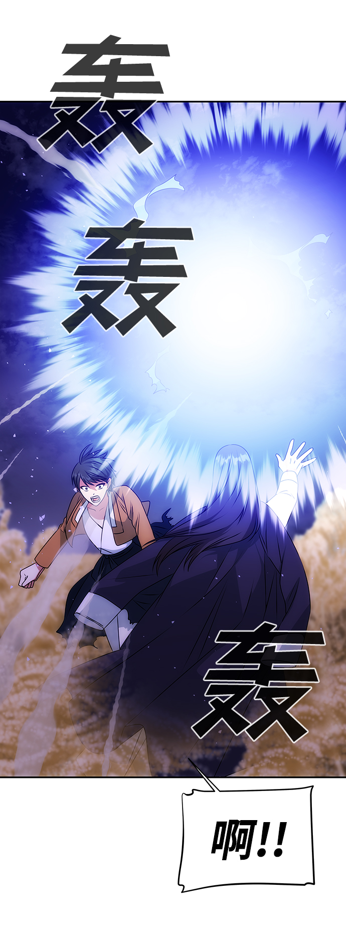 绝对不可以ng漫画下拉式漫画,[第36话] 传说中的那个男人2图