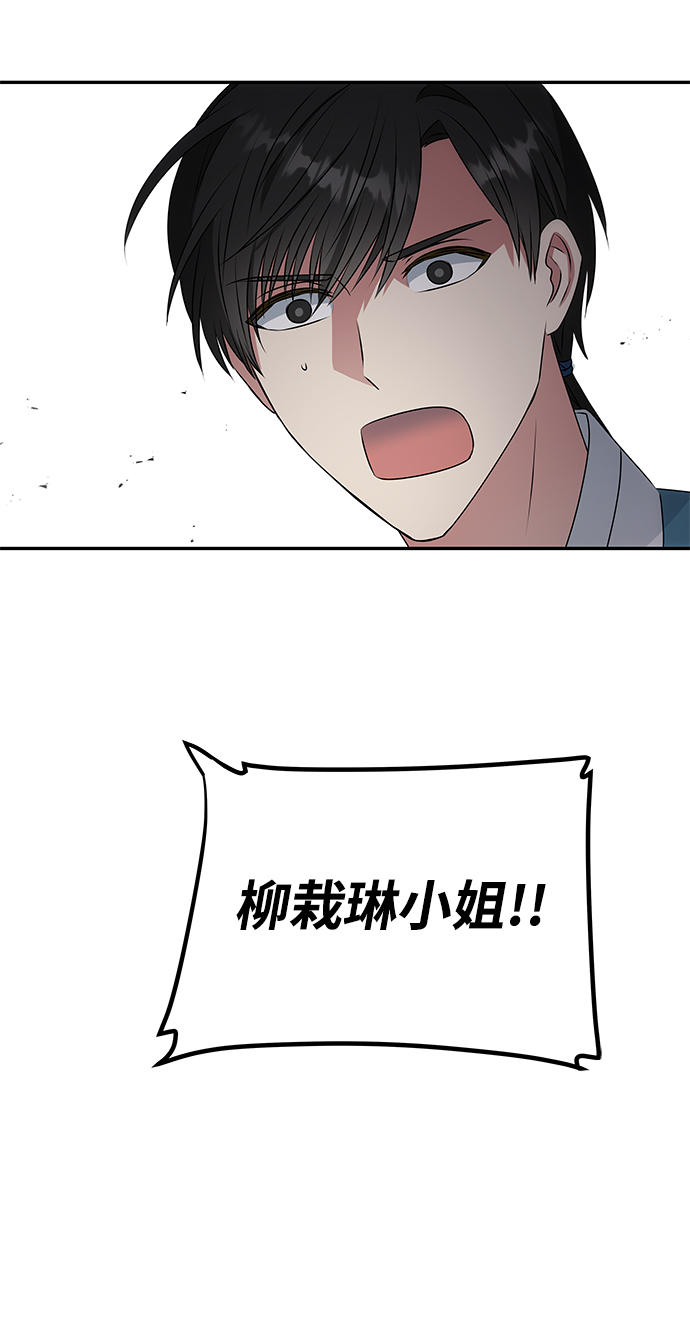 绝对不可能英语怎么说漫画,[第9话] 剧本2图