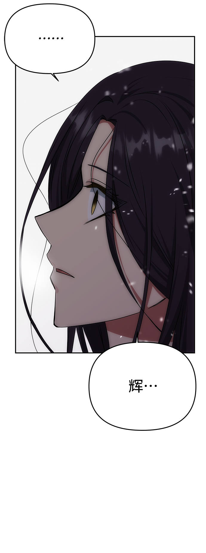 绝对不可以ng漫画下拉式漫画,[第68话] 混乱3图