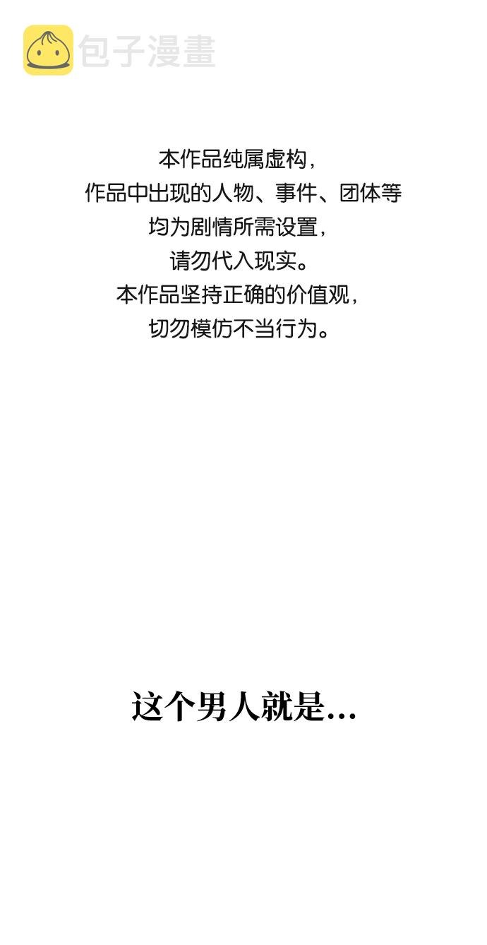绝对不可以ng漫画下拉式漫画,[第38话] 朴奂1图