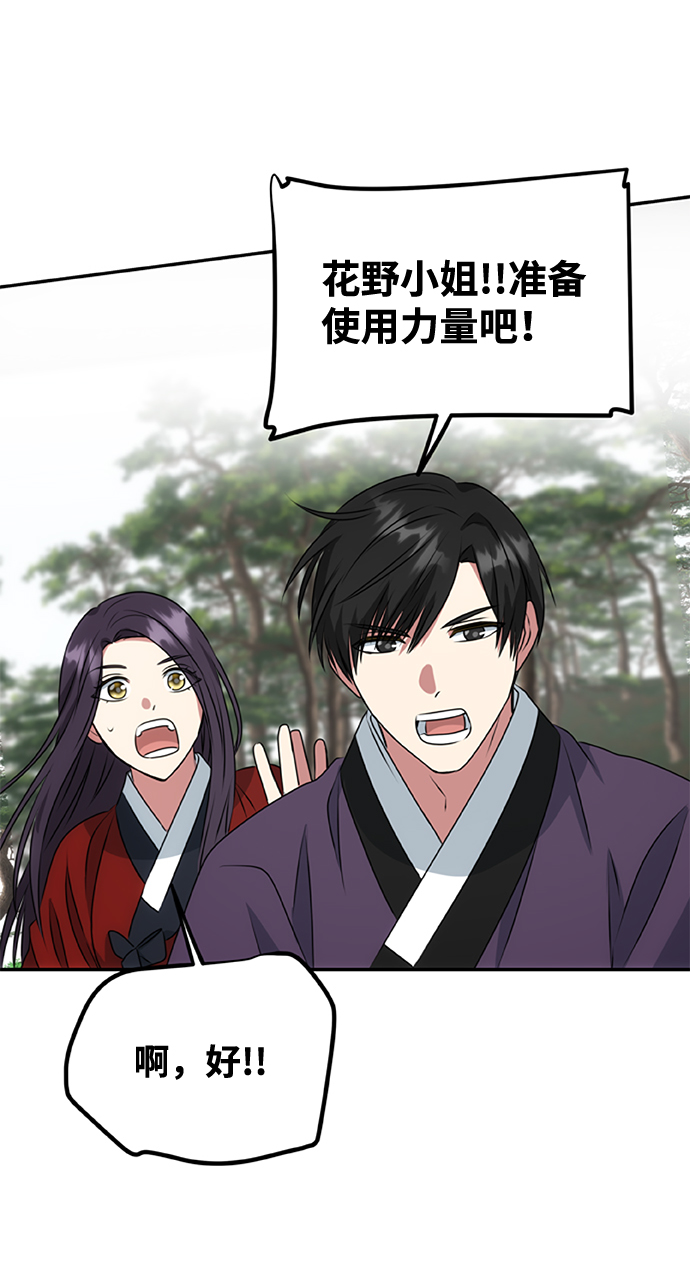 绝对不可能英语怎么说漫画,[第20话] 男二登场！2图