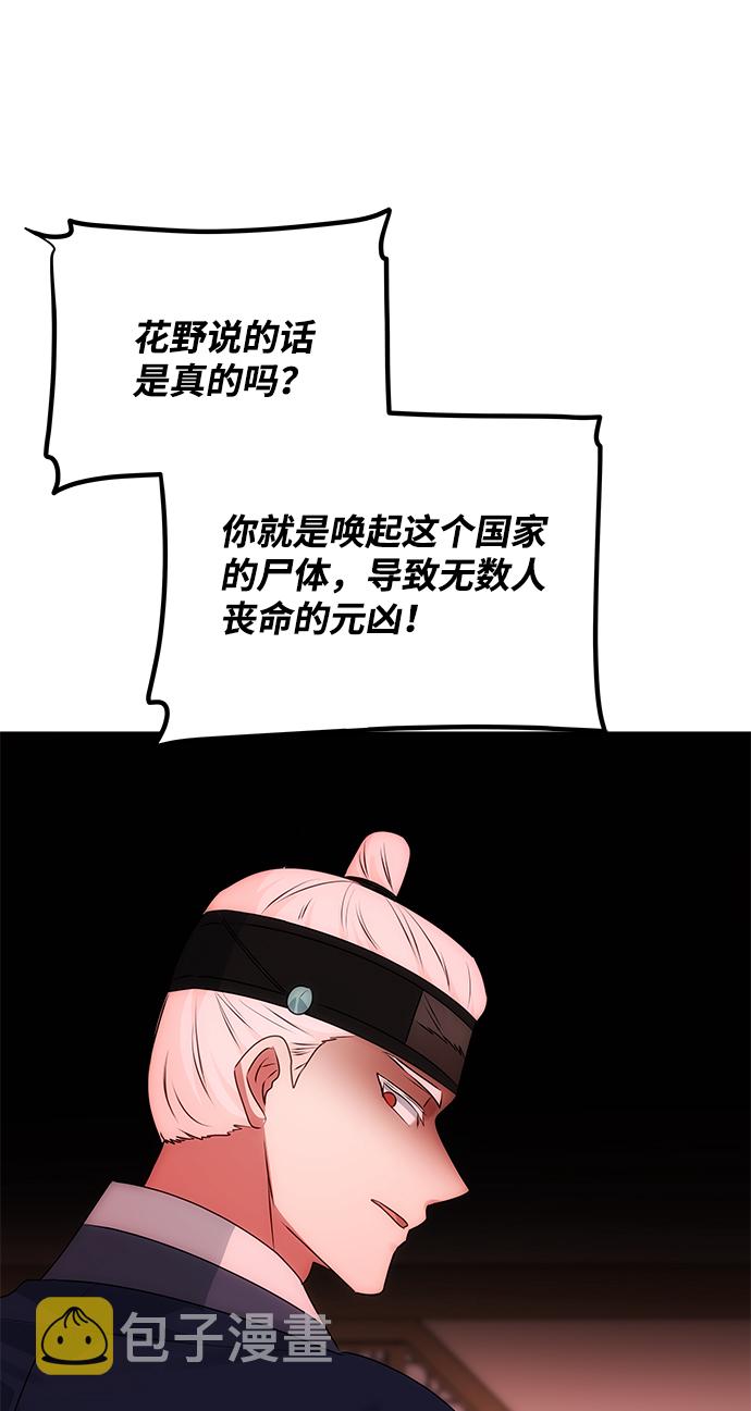 绝对不可能英语怎么说漫画,[第53话] 觉悟2图