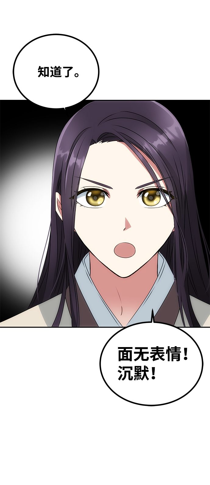绝对不可能是什么意思漫画,[第5话] 待螭之村3图