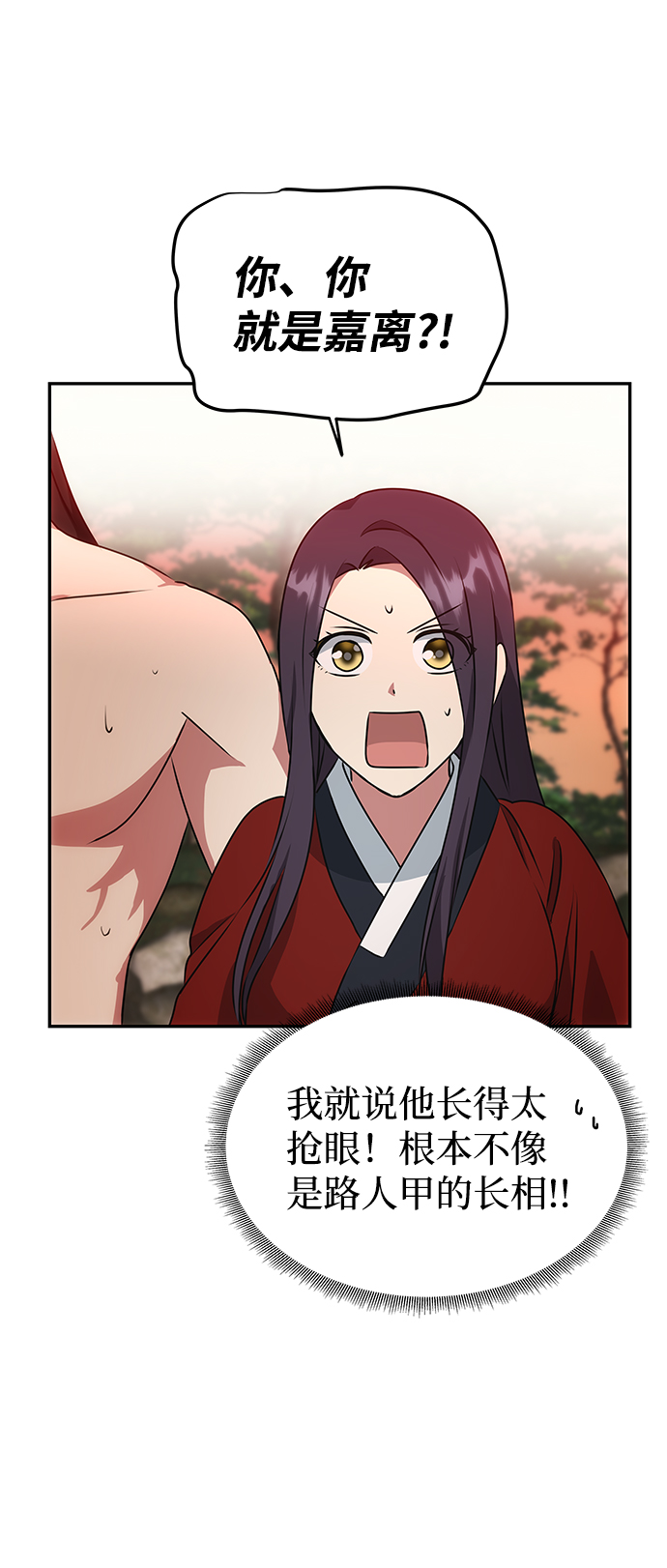 绝对不可以NG漫画,[第22话] 绑架3图