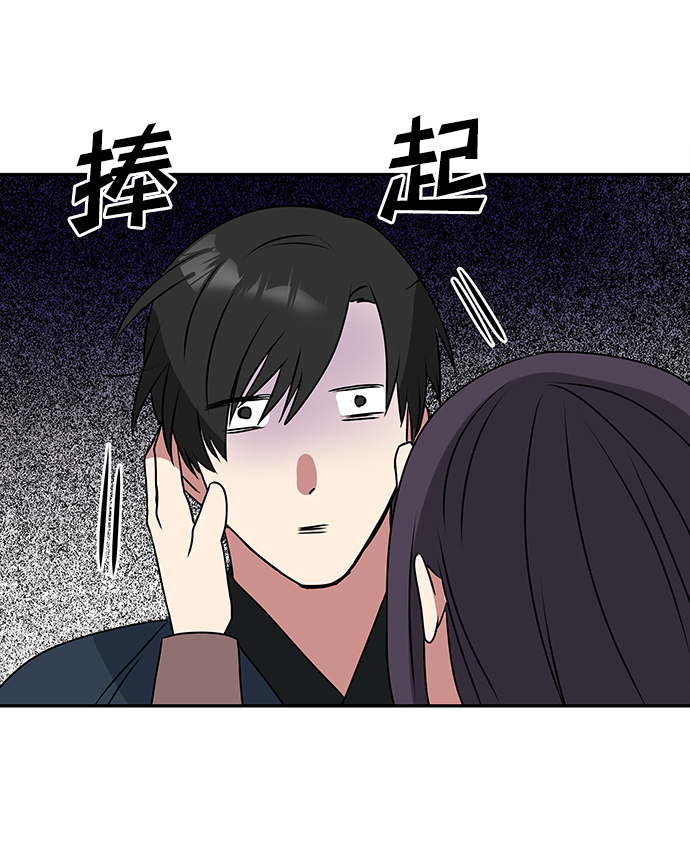 绝对不可能英语怎么说漫画,[第4话] 开始演戏2图