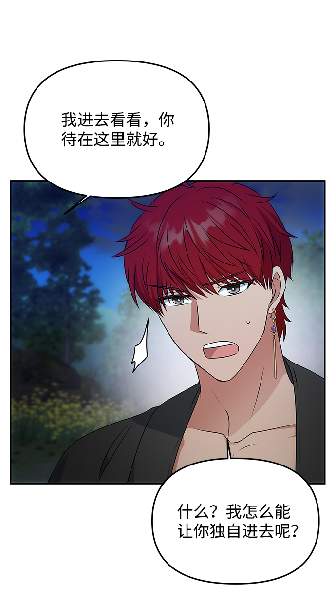 [第30话] 奇怪的嘉离4
