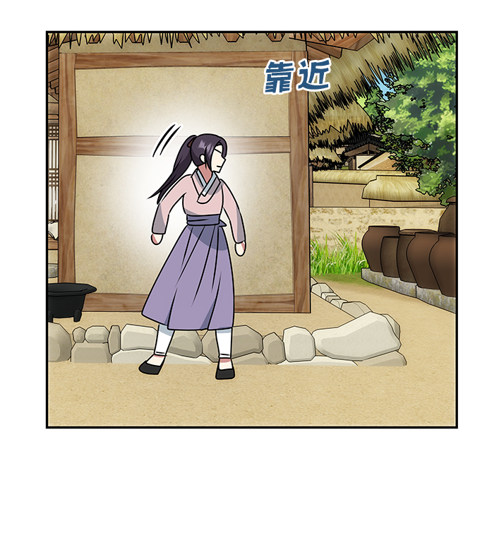 绝对不可以内射漫画,[第46话] 宴会准备3图