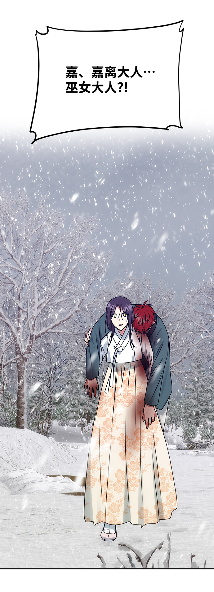 绝对不可能英语怎么说漫画,[第66话] 他的心愿4图