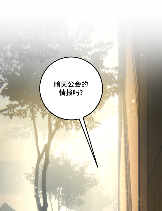 [第75话] 寻找恶魔的人（2）2