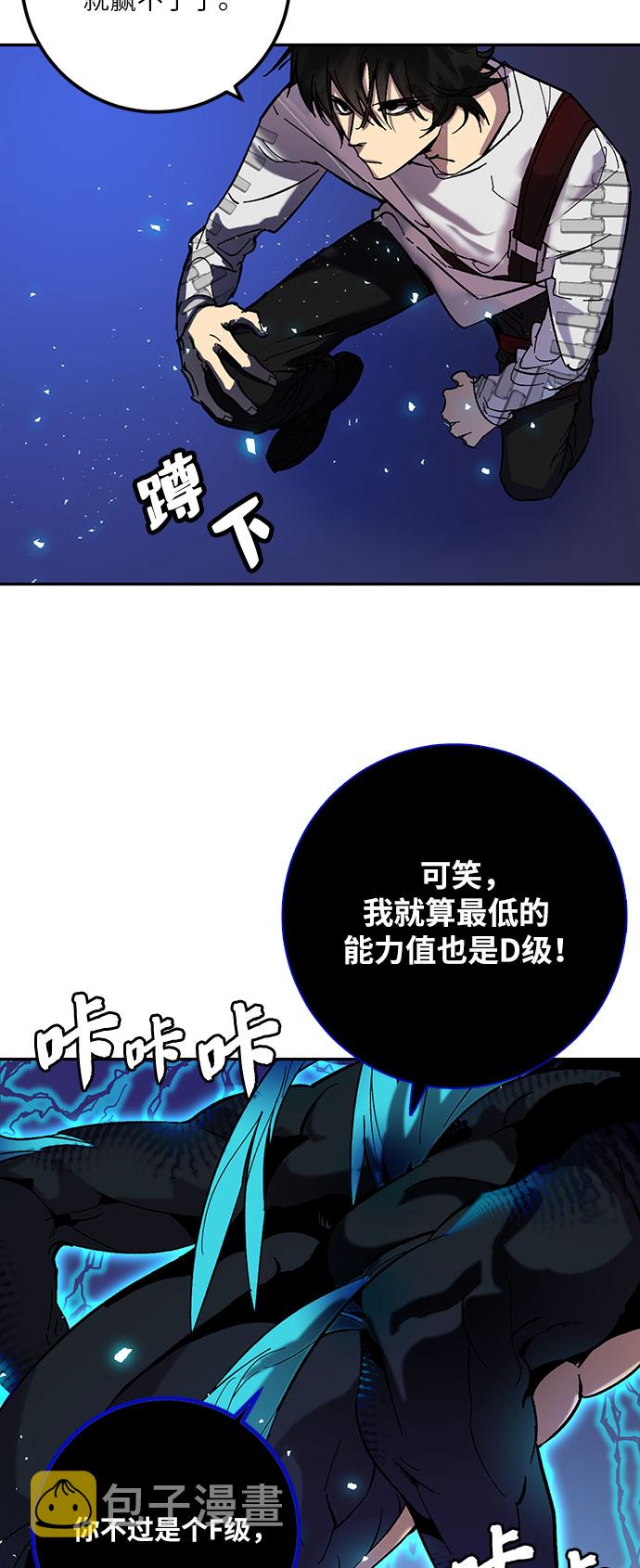 [第21话] 差距（2）1