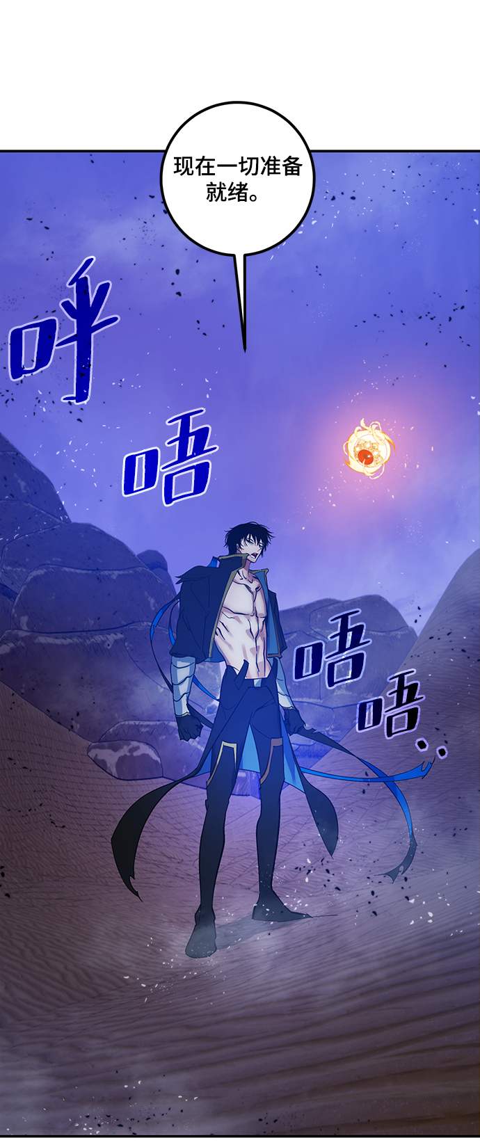 [第71话] 逆行的魔法（1）4