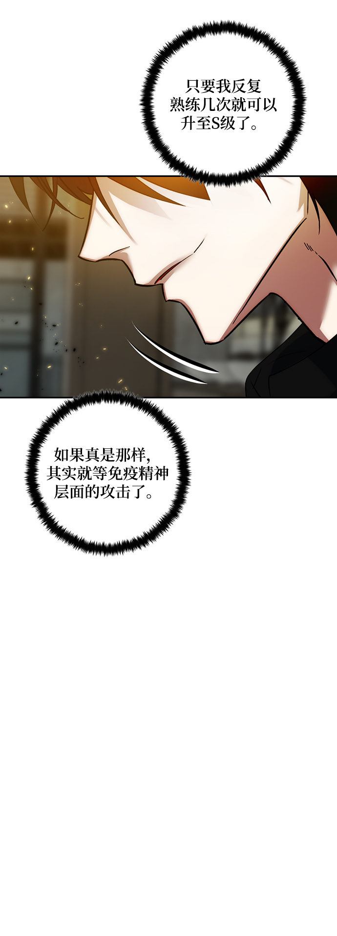 [第79话] 活动任务（1）4