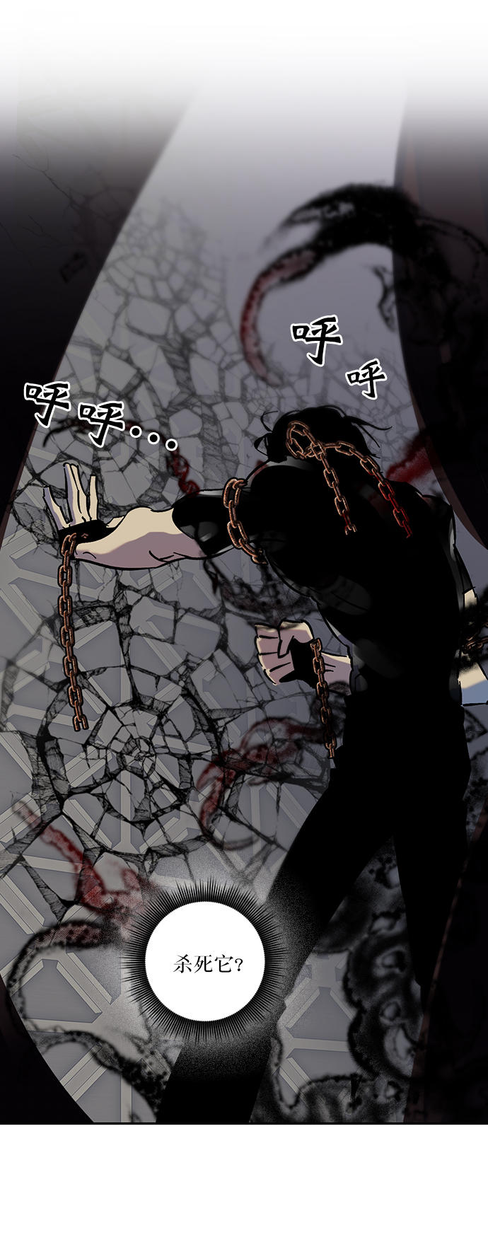 重生最强玩家漫画,[第18话] 谦让的美德（3）3图